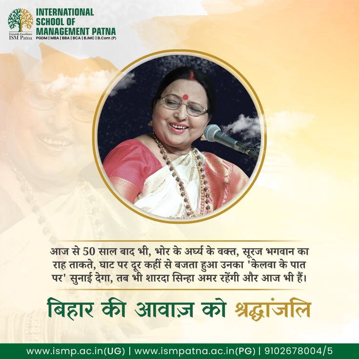 sharada sinha sharada sinha biography